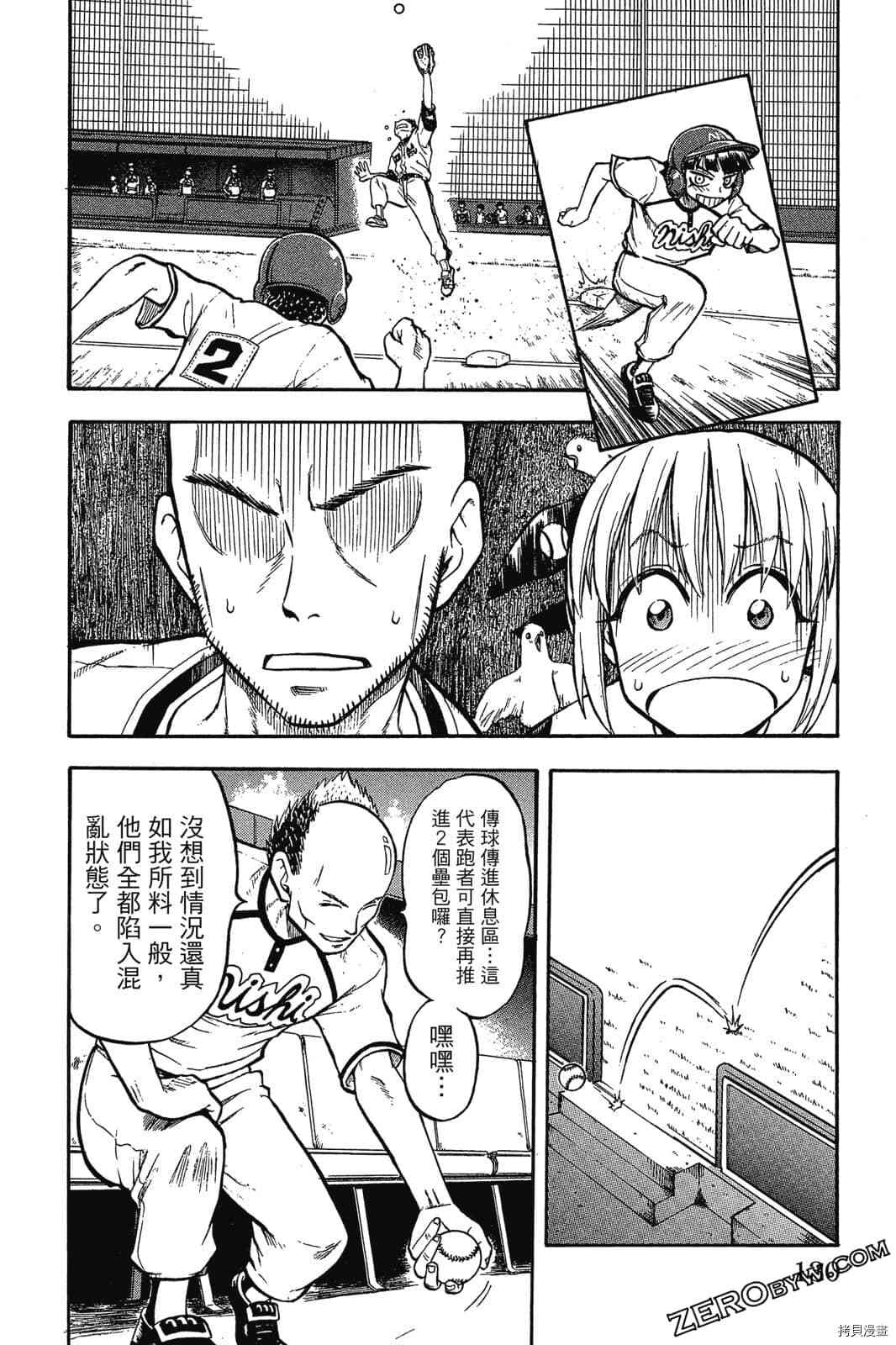 《天才野球少年2》漫画最新章节第1卷免费下拉式在线观看章节第【129】张图片