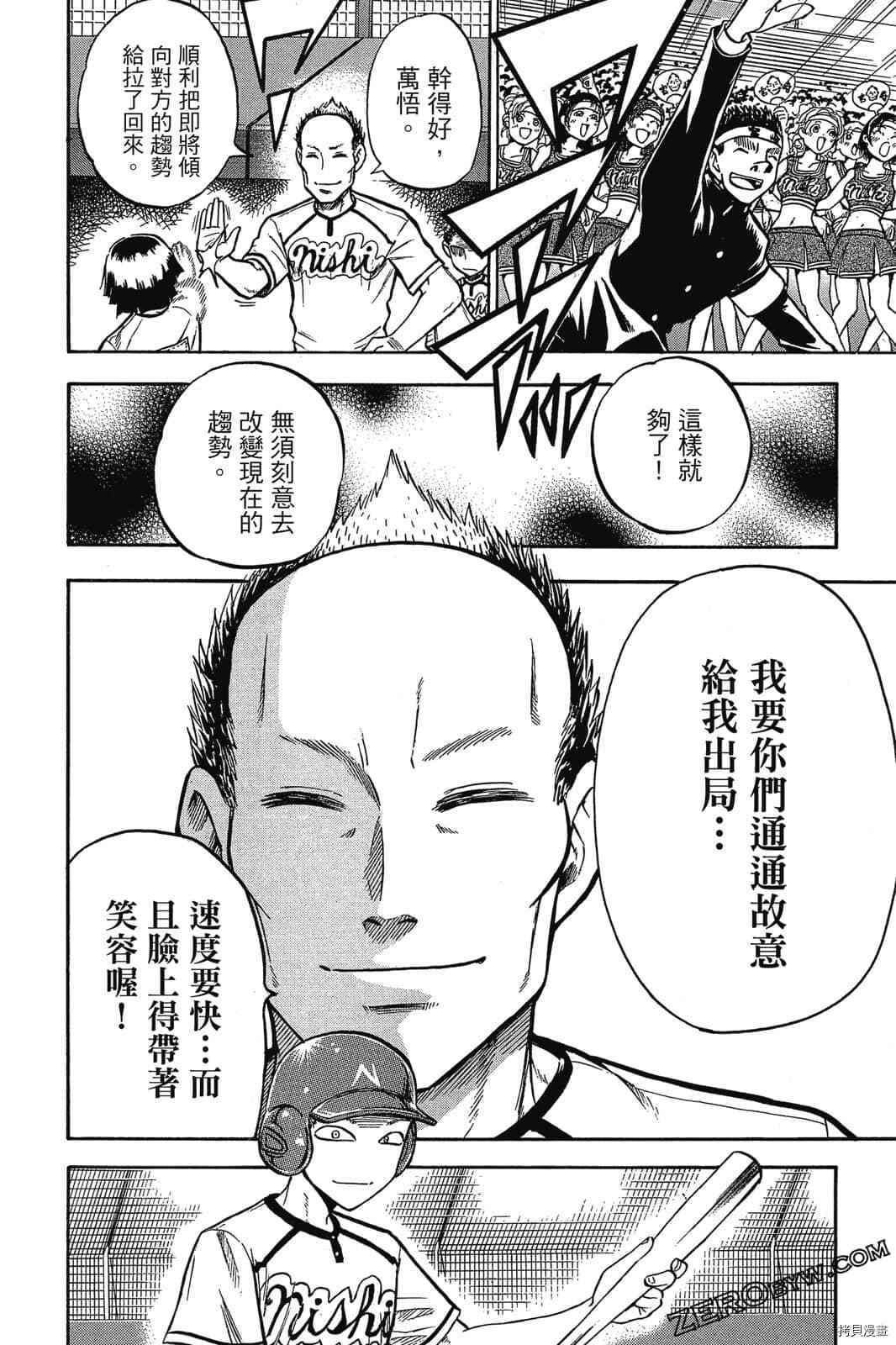 《天才野球少年2》漫画最新章节第1卷免费下拉式在线观看章节第【175】张图片