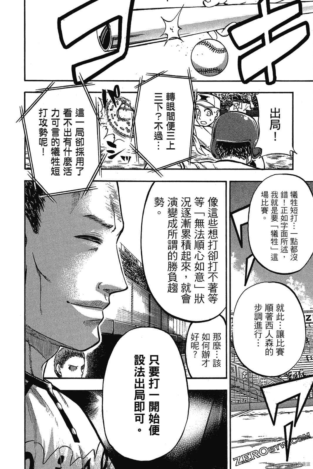 《天才野球少年2》漫画最新章节第1卷免费下拉式在线观看章节第【177】张图片