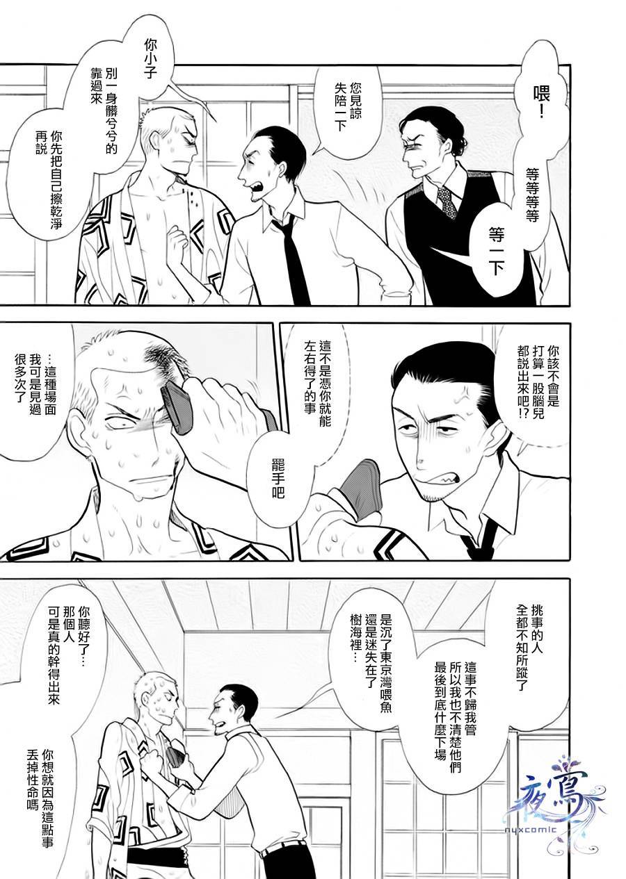 《昭和元禄落语心中》漫画最新章节助六再临篇·其五免费下拉式在线观看章节第【3】张图片