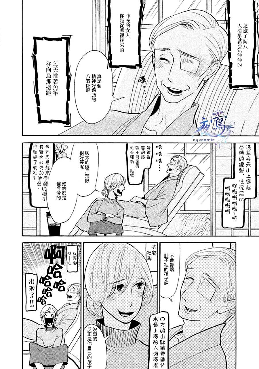 《昭和元禄落语心中》漫画最新章节助六再临篇·其十五免费下拉式在线观看章节第【37】张图片