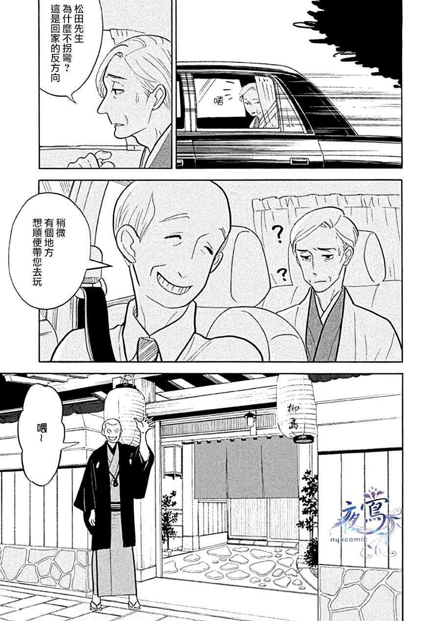 《昭和元禄落语心中》漫画最新章节助六再临篇·其十二免费下拉式在线观看章节第【22】张图片