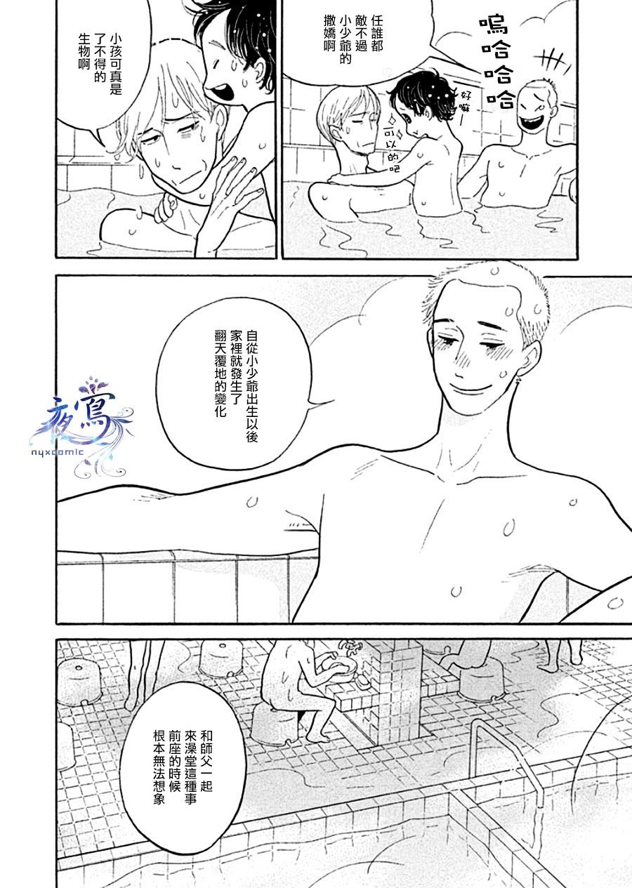 《昭和元禄落语心中》漫画最新章节助六再临篇·其十三免费下拉式在线观看章节第【30】张图片