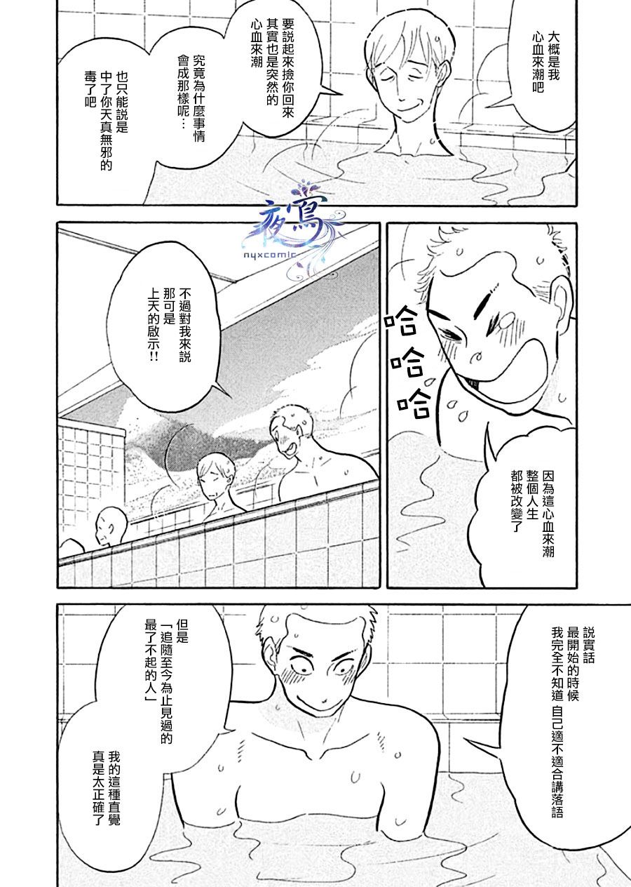 《昭和元禄落语心中》漫画最新章节助六再临篇·其十三免费下拉式在线观看章节第【24】张图片