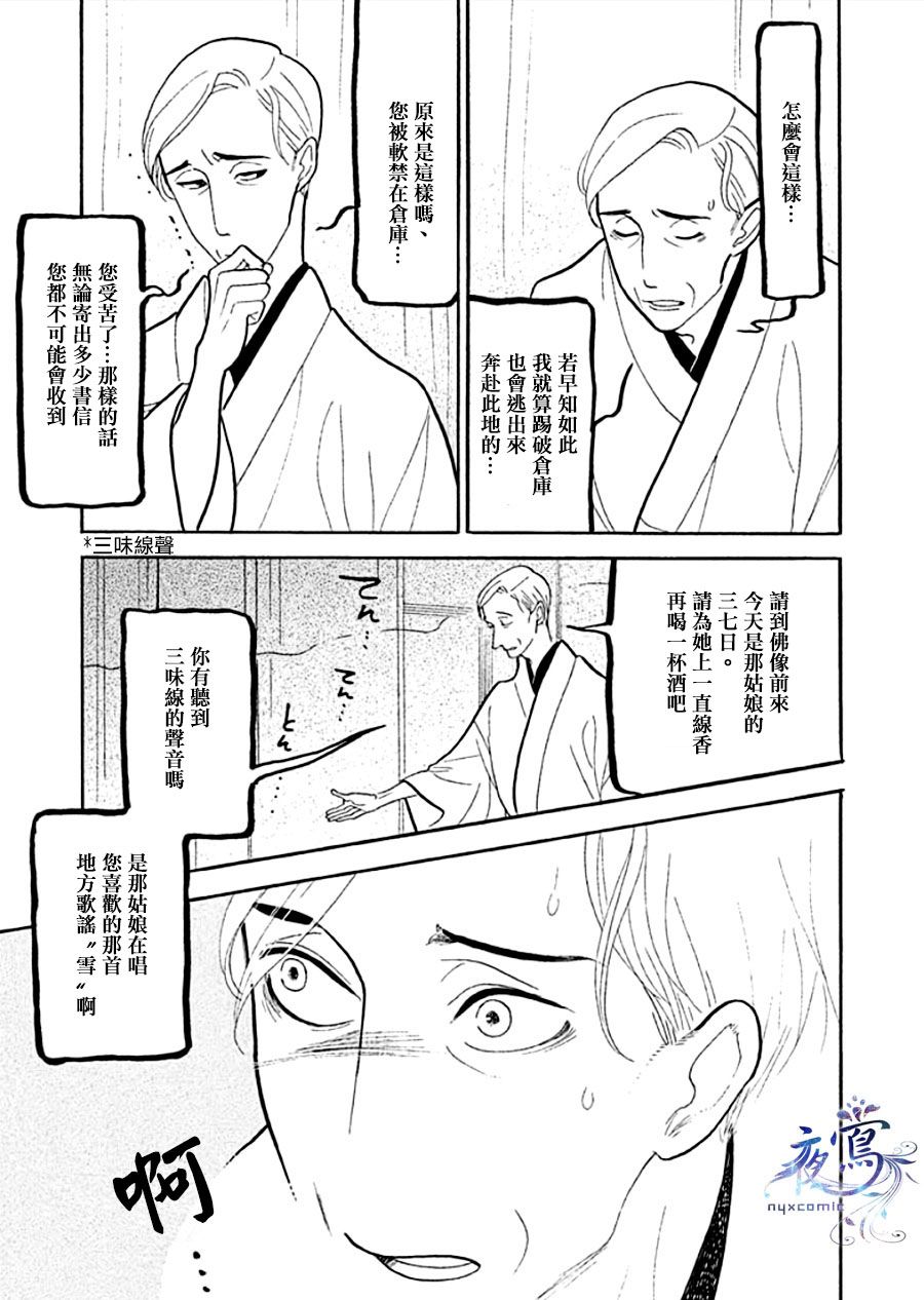 《昭和元禄落语心中》漫画最新章节助六再临篇·其十三免费下拉式在线观看章节第【41】张图片