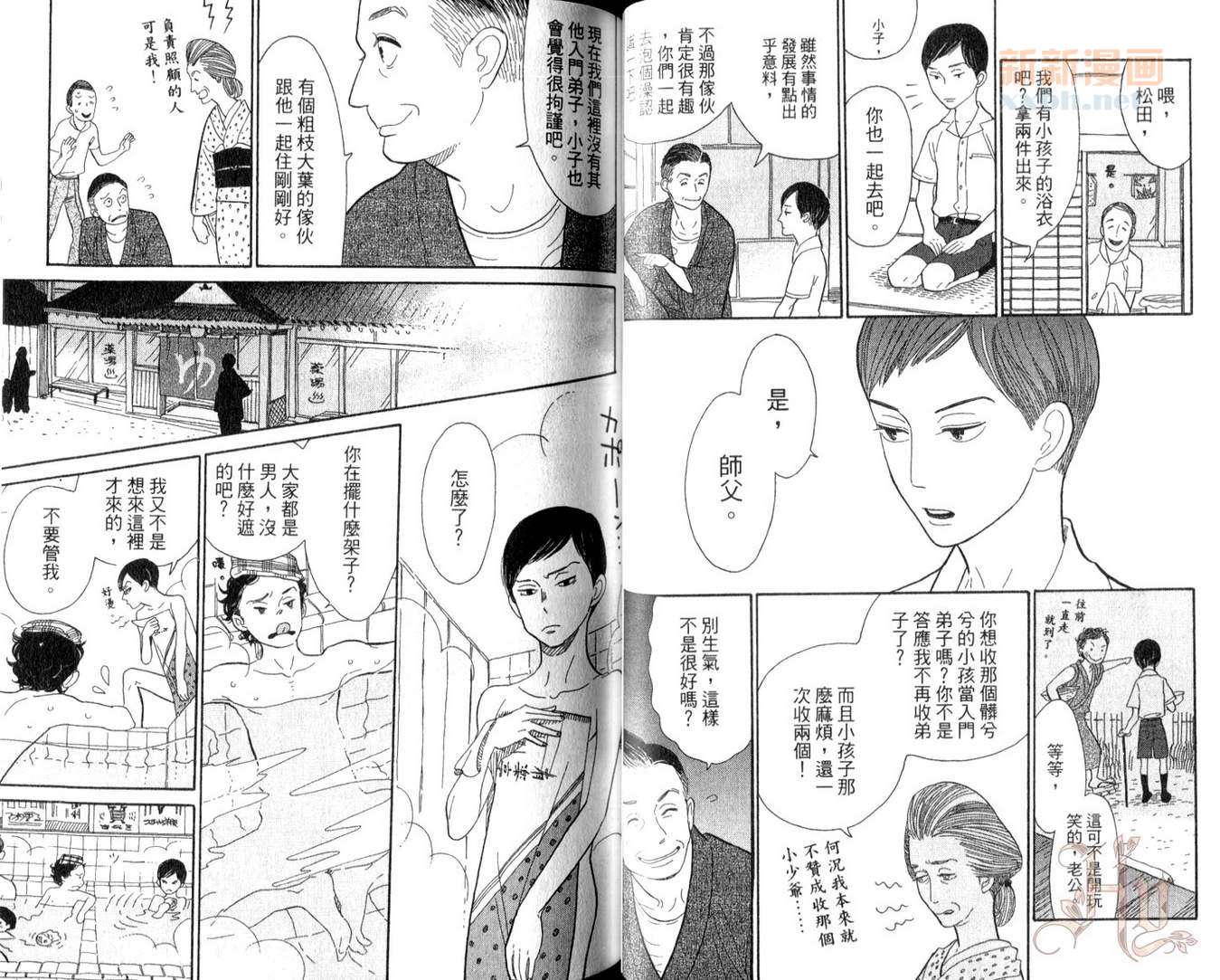 《昭和元禄落语心中》漫画最新章节第2卷免费下拉式在线观看章节第【32】张图片