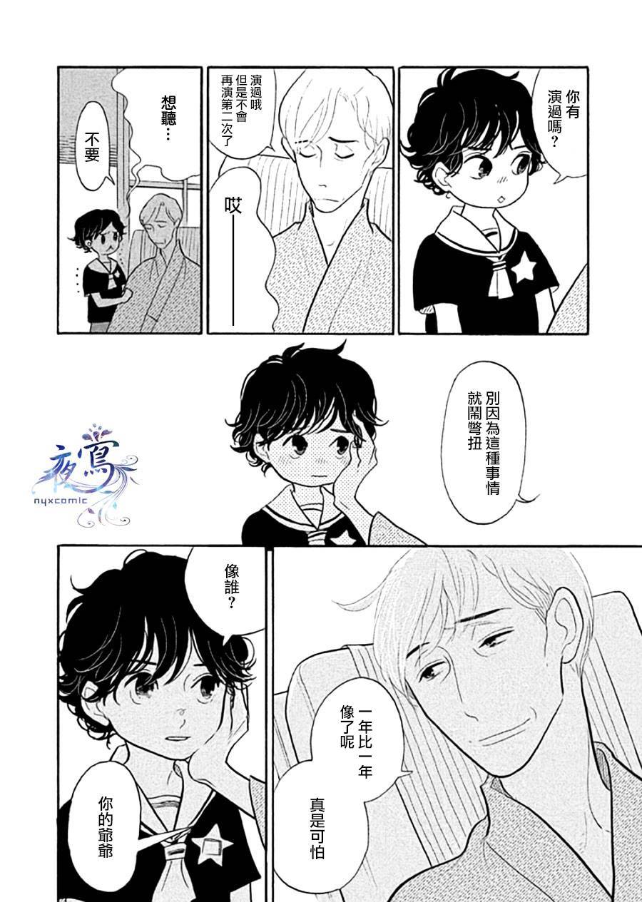 《昭和元禄落语心中》漫画最新章节助六再临篇·其十一免费下拉式在线观看章节第【22】张图片