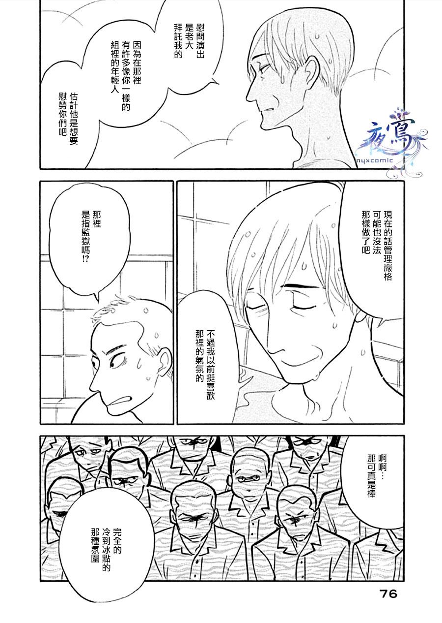 《昭和元禄落语心中》漫画最新章节助六再临篇·其十三免费下拉式在线观看章节第【22】张图片