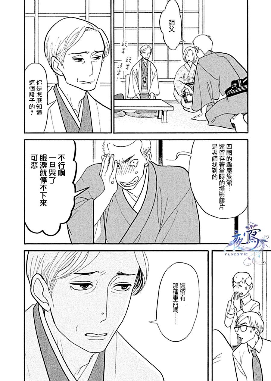 《昭和元禄落语心中》漫画最新章节助六再临篇·其十二免费下拉式在线观看章节第【39】张图片