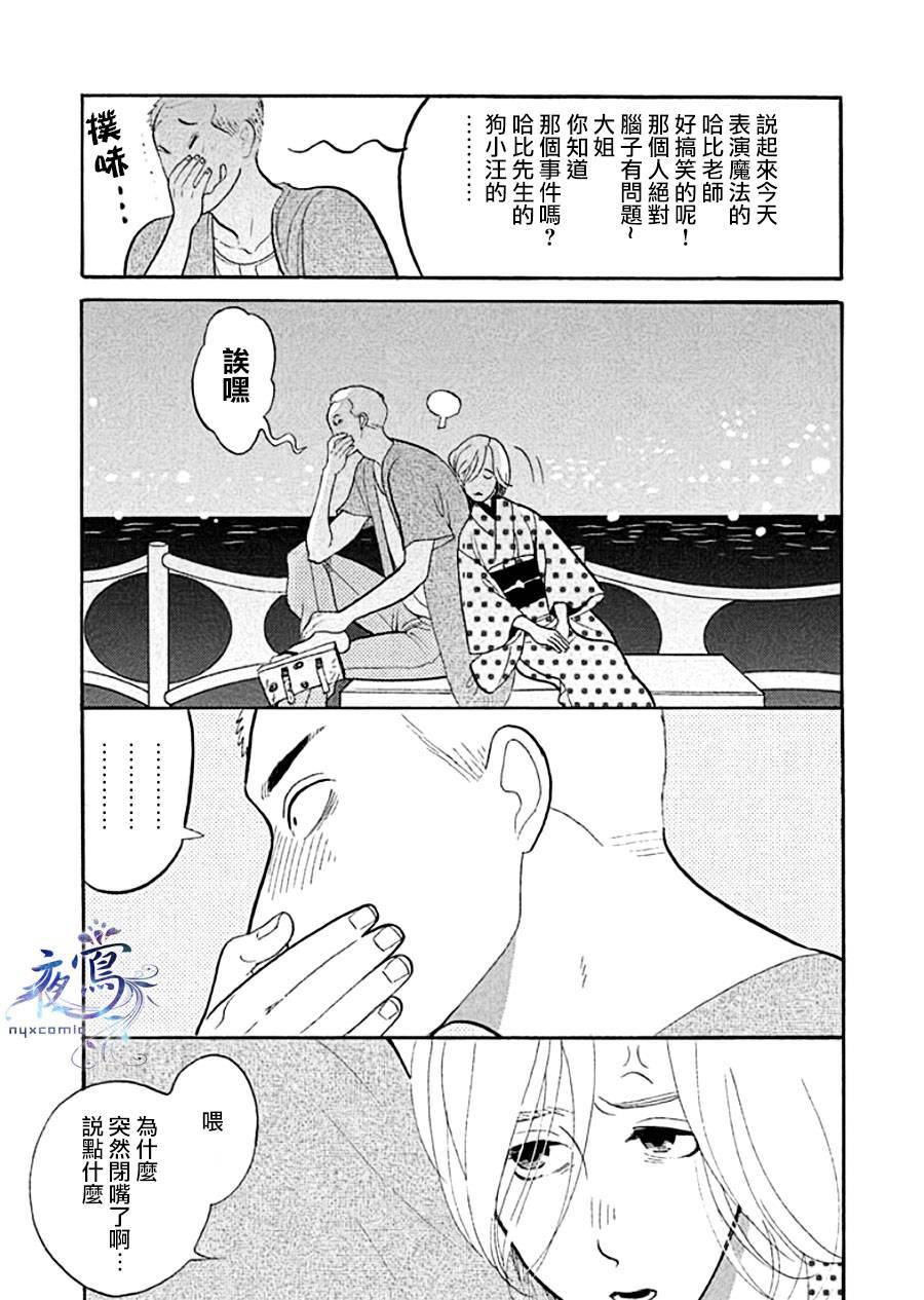 《昭和元禄落语心中》漫画最新章节助六再临篇·其十一免费下拉式在线观看章节第【41】张图片