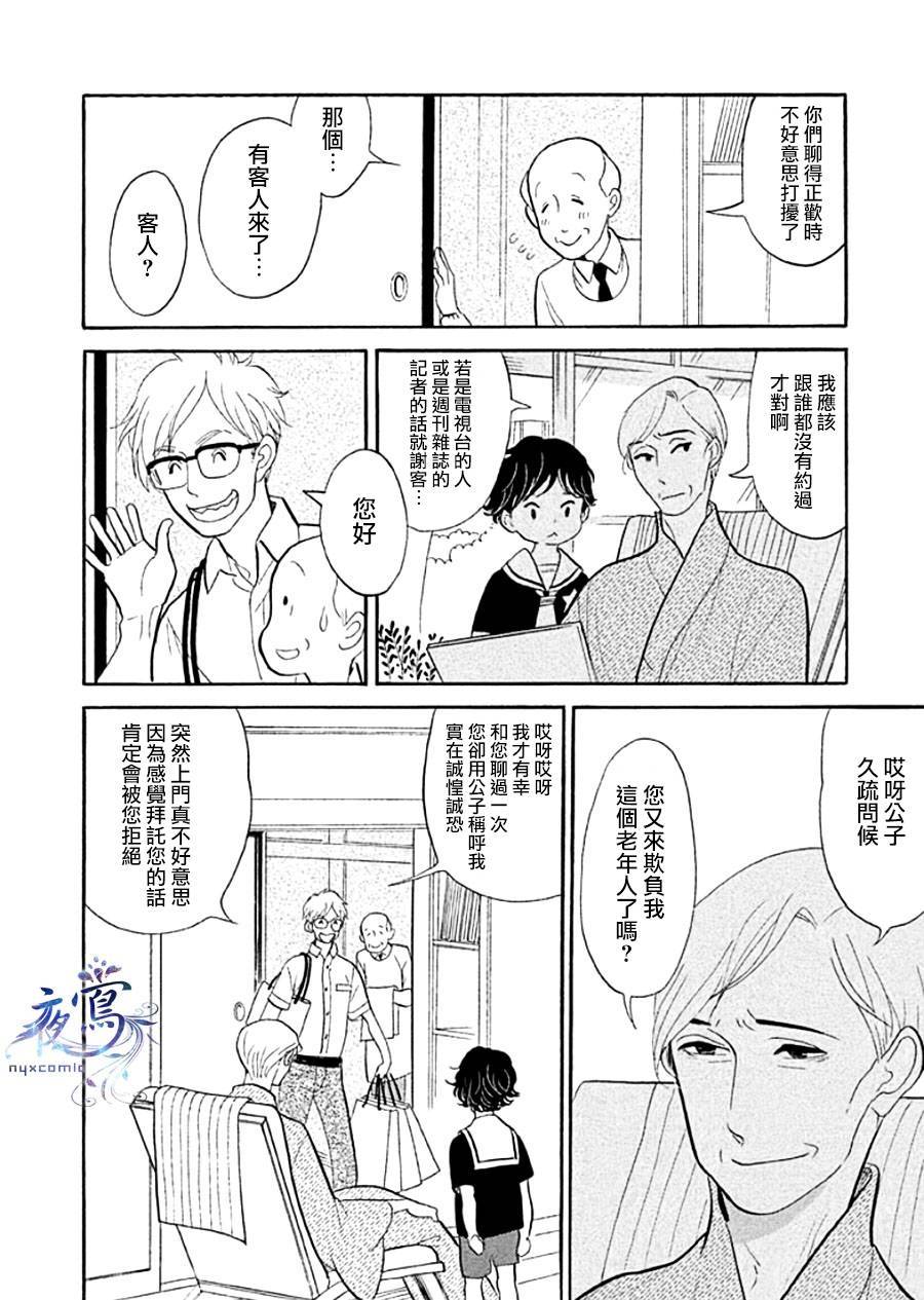 《昭和元禄落语心中》漫画最新章节助六再临篇·其十一免费下拉式在线观看章节第【26】张图片