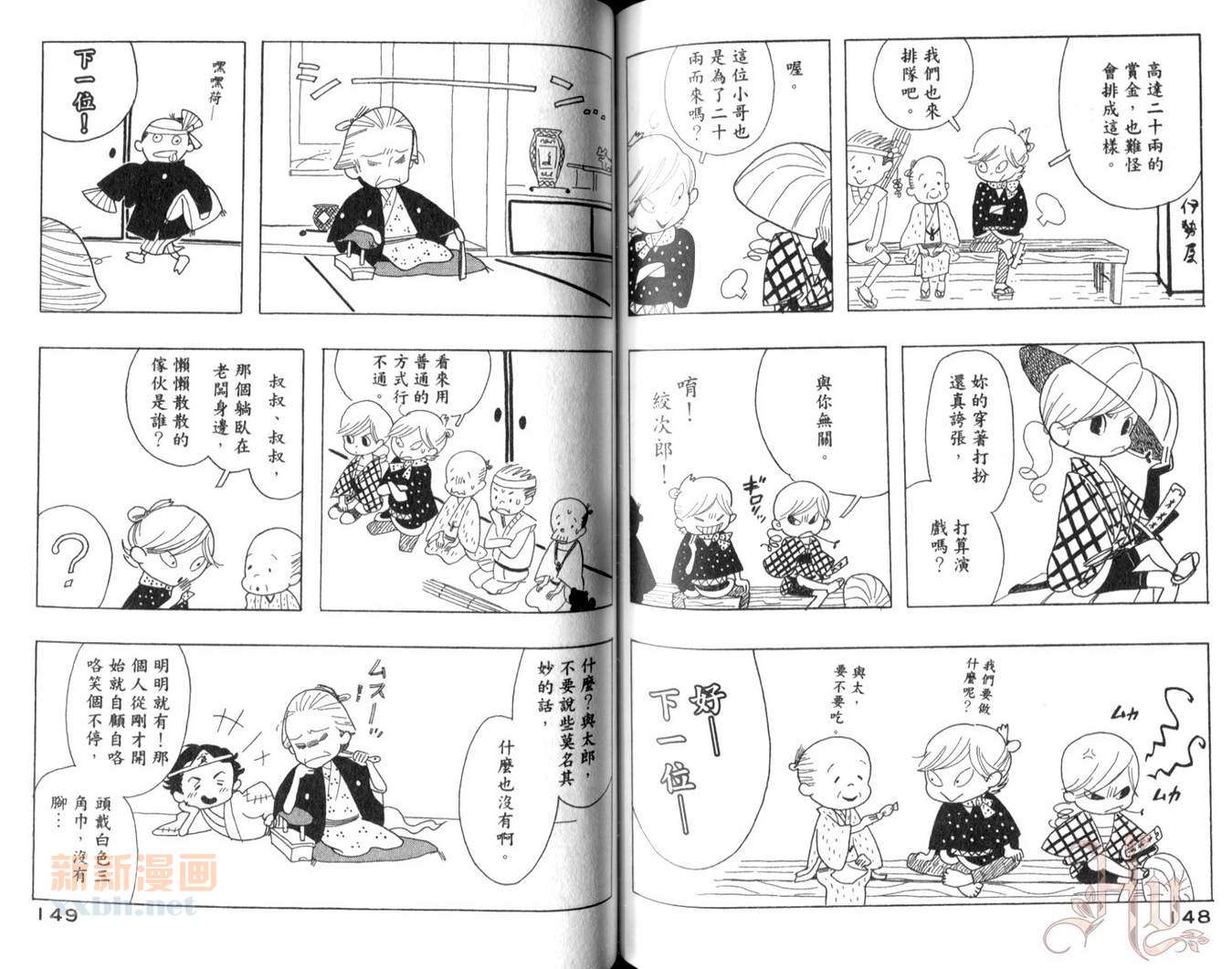 《昭和元禄落语心中》漫画最新章节第2卷免费下拉式在线观看章节第【79】张图片