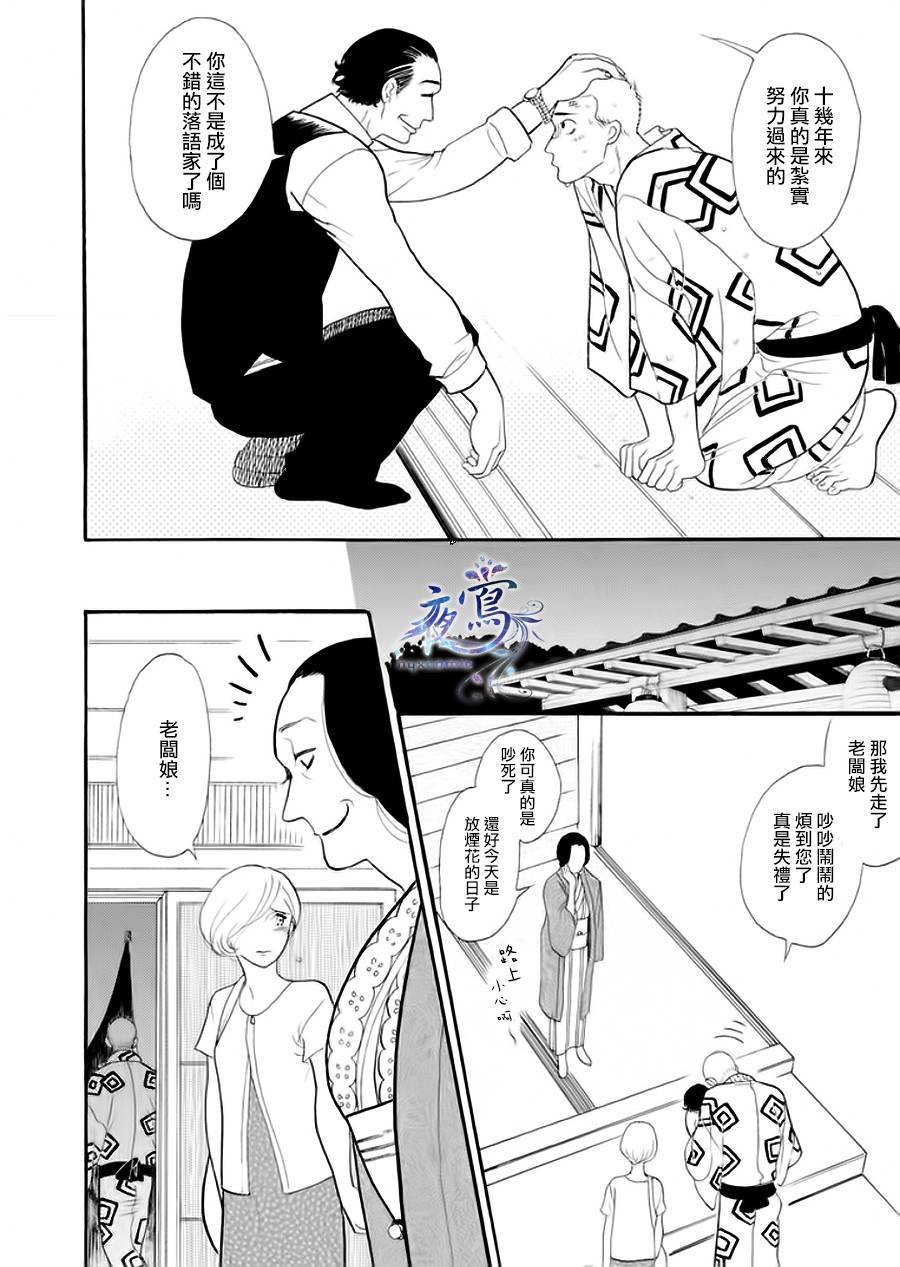 《昭和元禄落语心中》漫画最新章节助六再临篇·其五免费下拉式在线观看章节第【13】张图片