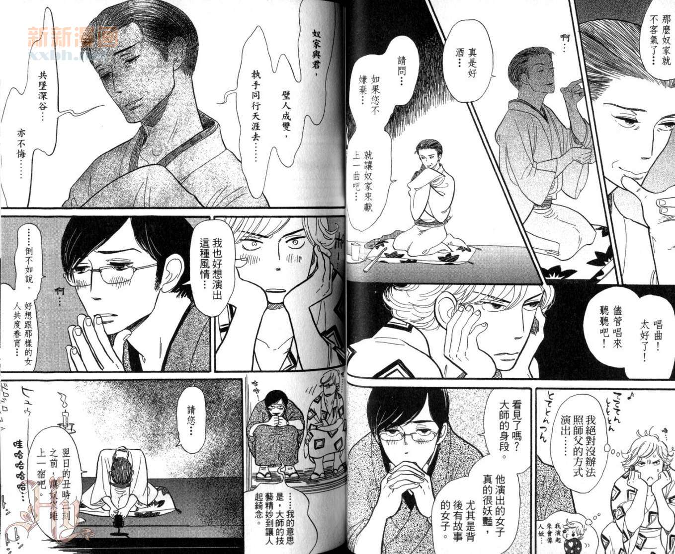 《昭和元禄落语心中》漫画最新章节第1卷免费下拉式在线观看章节第【38】张图片