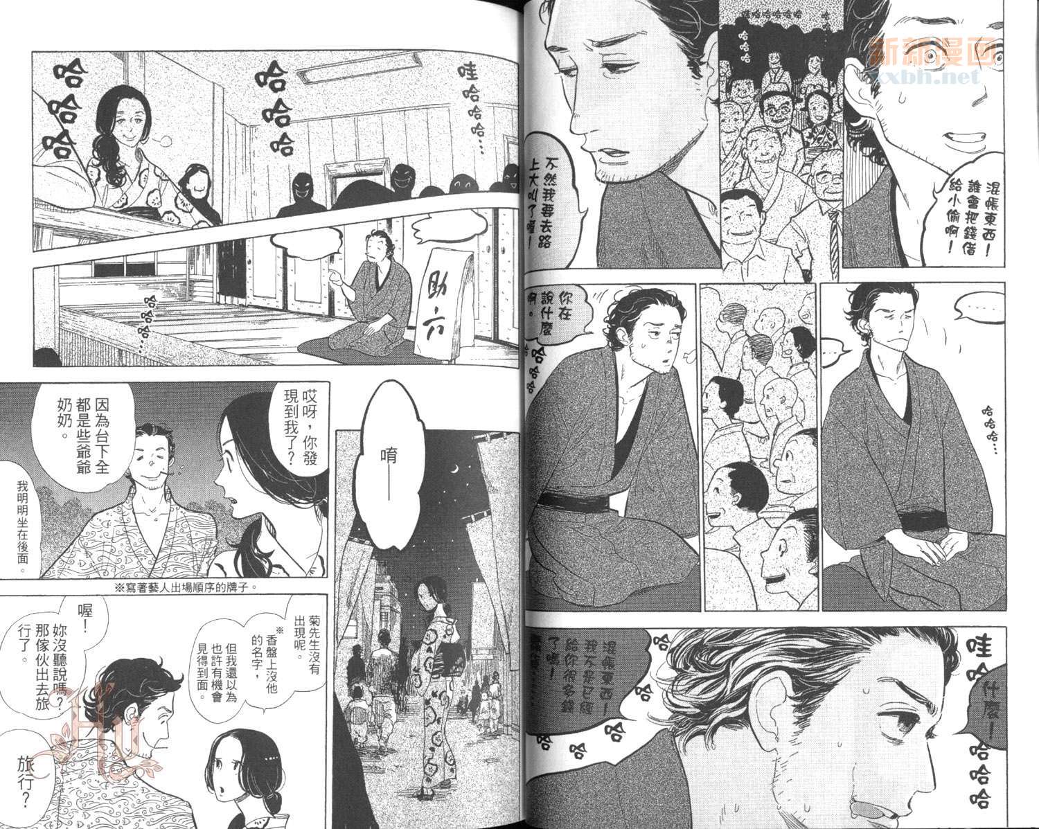 《昭和元禄落语心中》漫画最新章节第3卷免费下拉式在线观看章节第【34】张图片