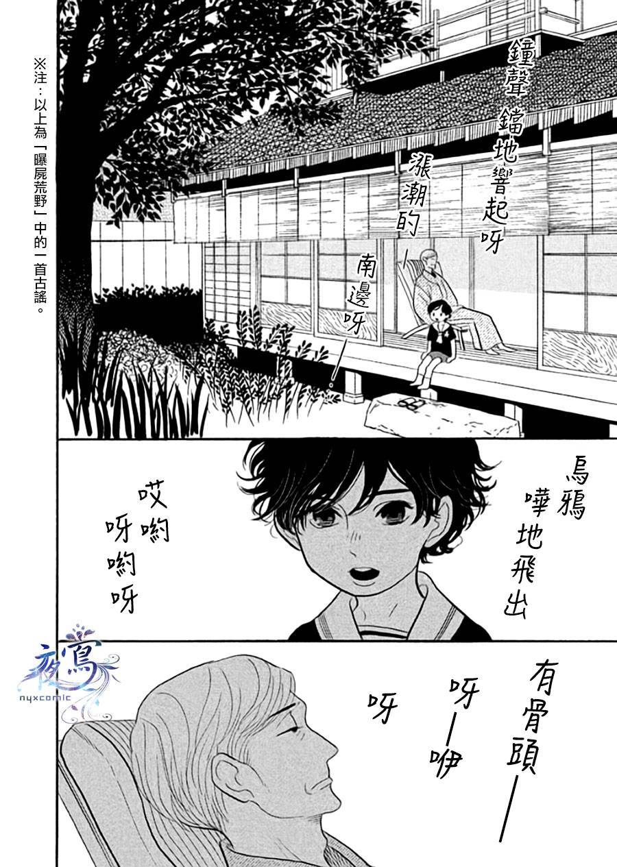 《昭和元禄落语心中》漫画最新章节助六再临篇·其十一免费下拉式在线观看章节第【20】张图片