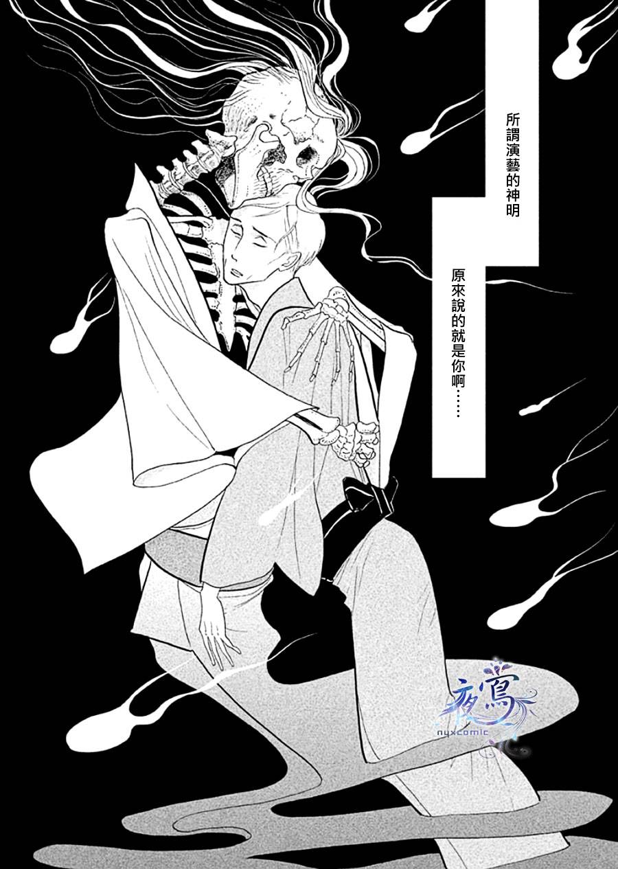 《昭和元禄落语心中》漫画最新章节助六再临篇·其十四免费下拉式在线观看章节第【43】张图片