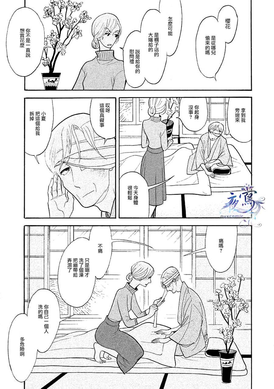 《昭和元禄落语心中》漫画最新章节助六再临篇·其十五免费下拉式在线观看章节第【26】张图片