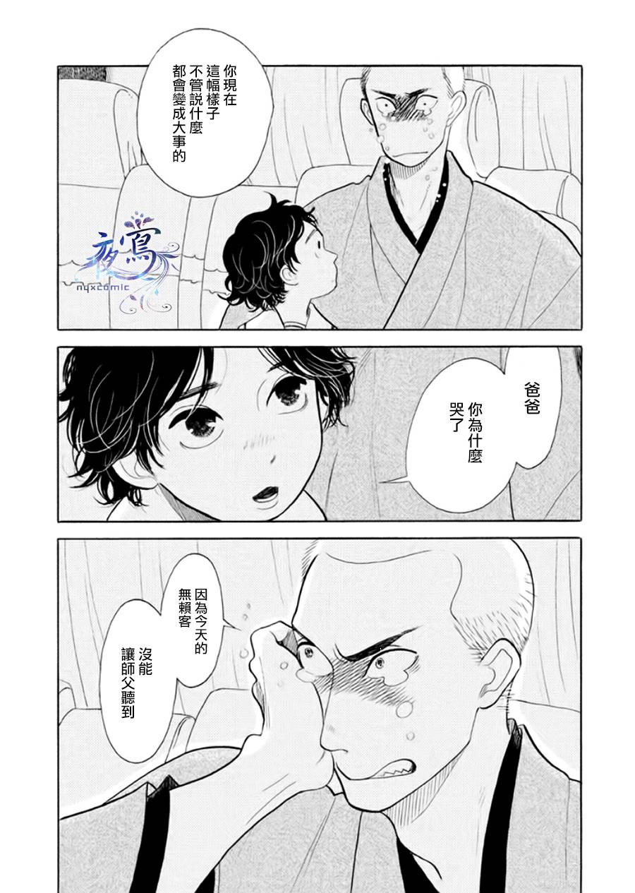 《昭和元禄落语心中》漫画最新章节助六再临篇·其八免费下拉式在线观看章节第【32】张图片