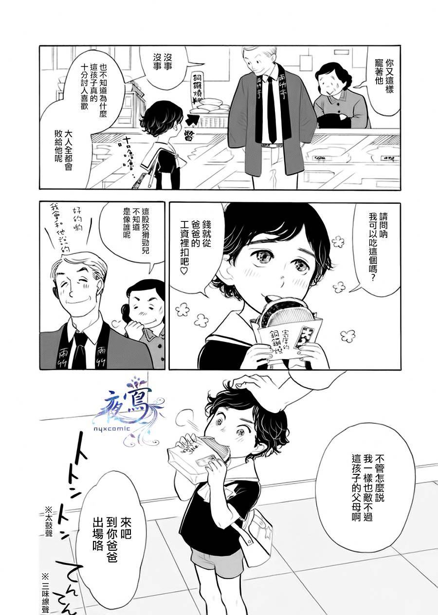 《昭和元禄落语心中》漫画最新章节助六再临篇·其六免费下拉式在线观看章节第【5】张图片