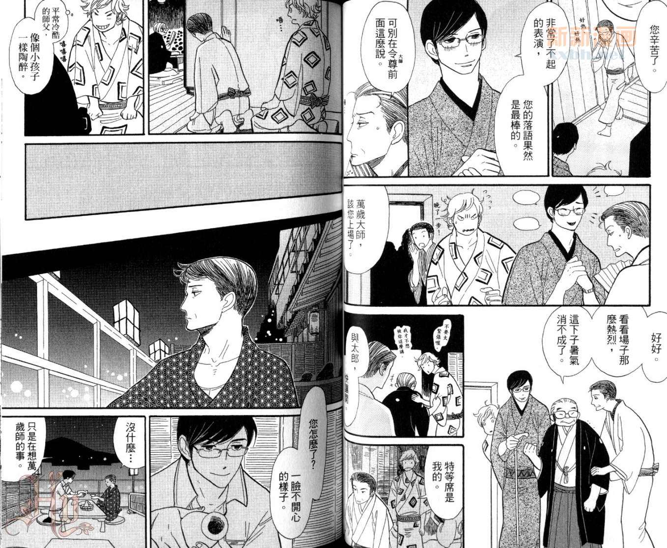 《昭和元禄落语心中》漫画最新章节第1卷免费下拉式在线观看章节第【39】张图片