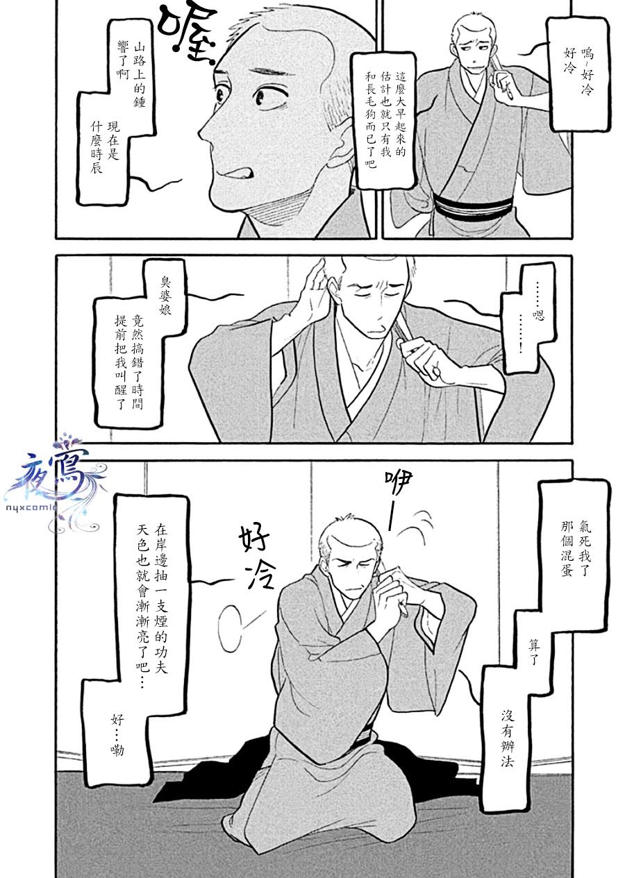 《昭和元禄落语心中》漫画最新章节助六再临篇·其十二免费下拉式在线观看章节第【31】张图片