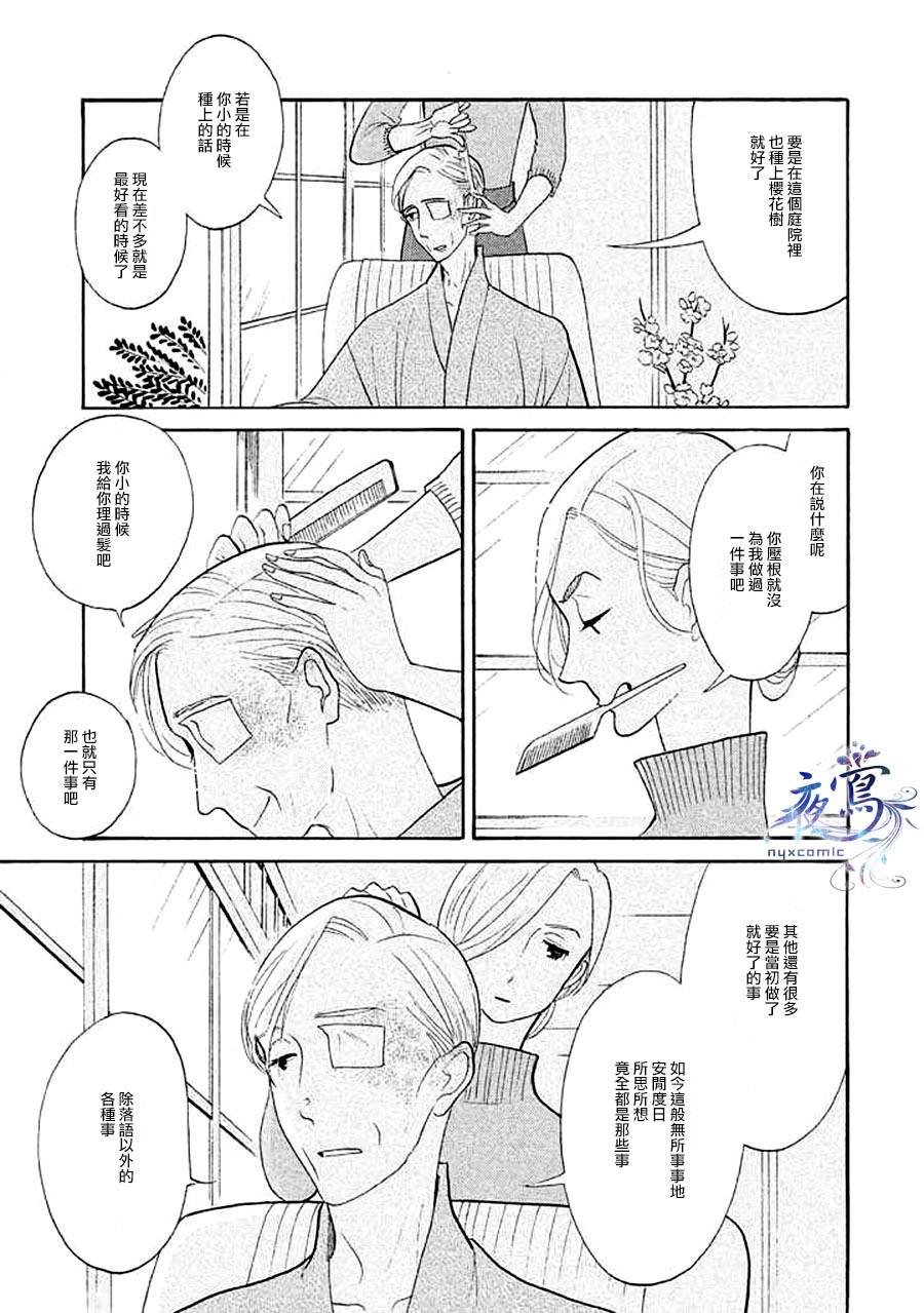 《昭和元禄落语心中》漫画最新章节助六再临篇·其十五免费下拉式在线观看章节第【28】张图片