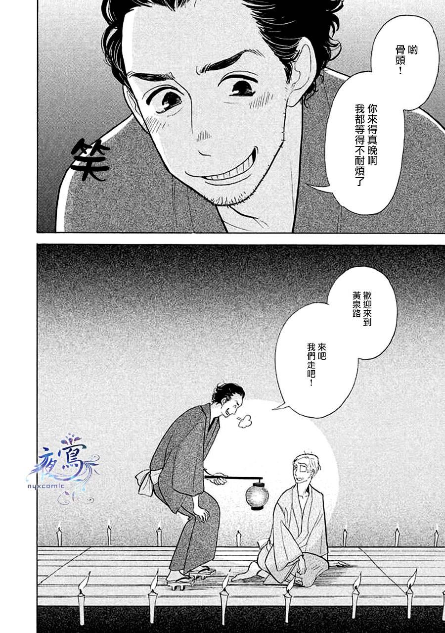 《昭和元禄落语心中》漫画最新章节助六再临篇·其十五免费下拉式在线观看章节第【46】张图片