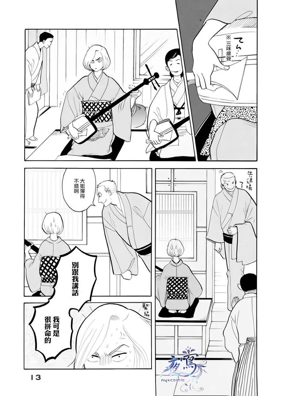 《昭和元禄落语心中》漫画最新章节助六再临篇·其六免费下拉式在线观看章节第【10】张图片