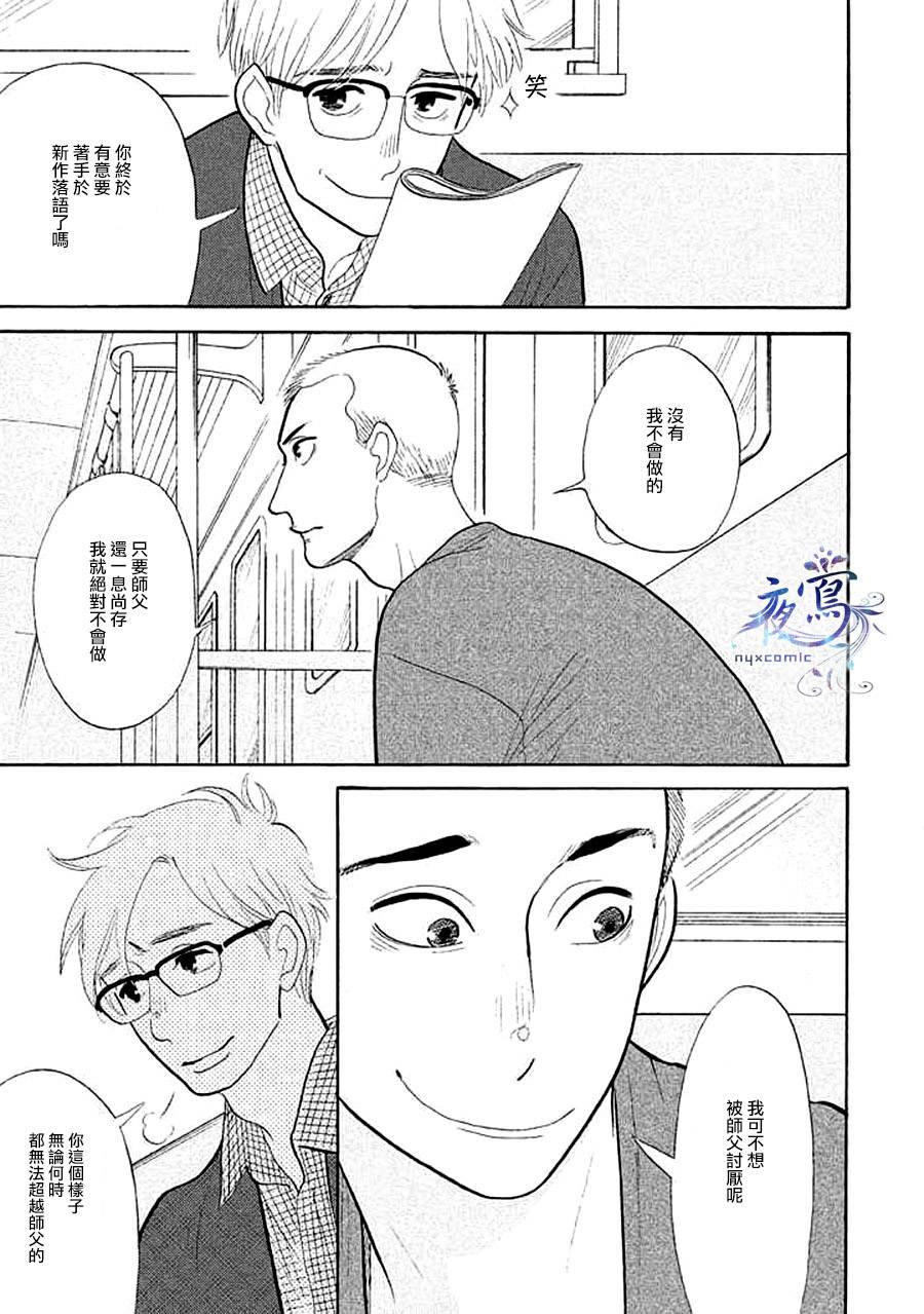 《昭和元禄落语心中》漫画最新章节助六再临篇·其十五免费下拉式在线观看章节第【22】张图片