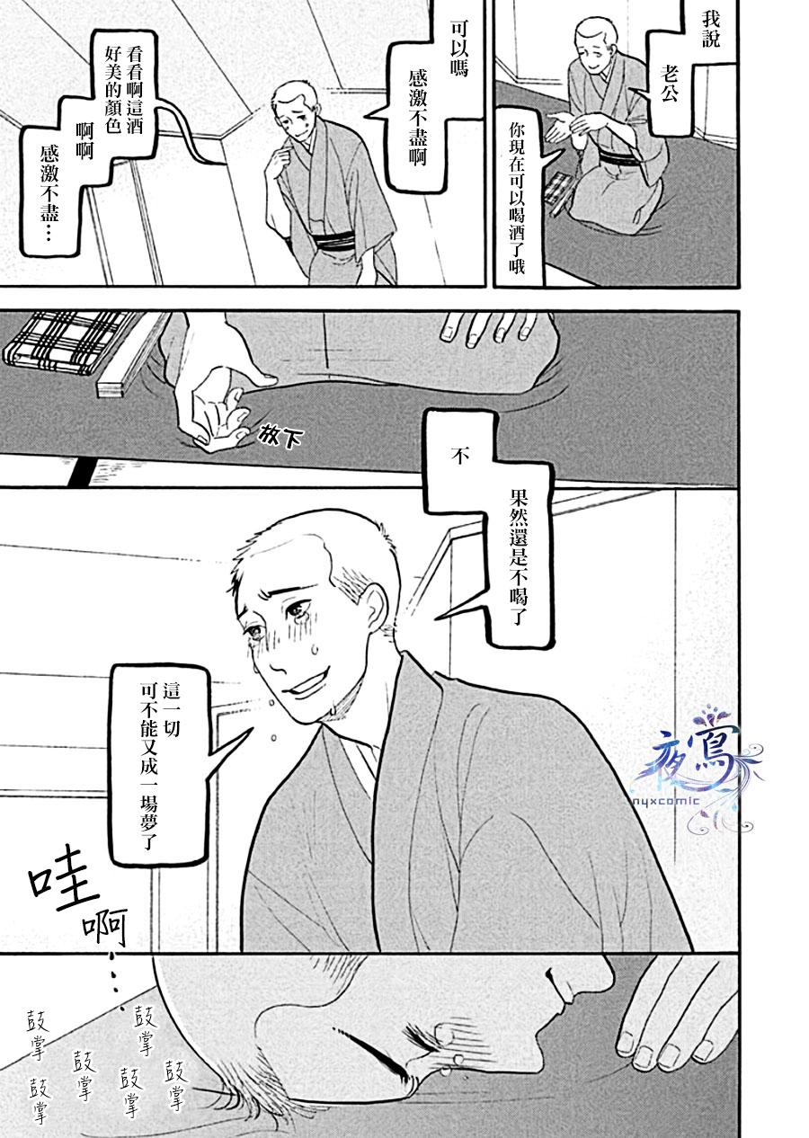 《昭和元禄落语心中》漫画最新章节助六再临篇·其十二免费下拉式在线观看章节第【38】张图片