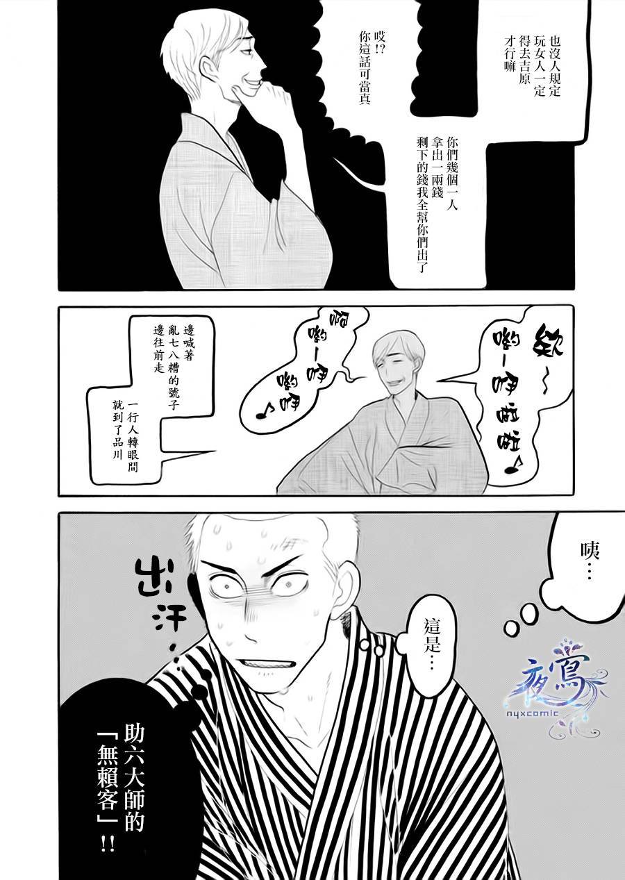 《昭和元禄落语心中》漫画最新章节助六再临篇·其五免费下拉式在线观看章节第【39】张图片