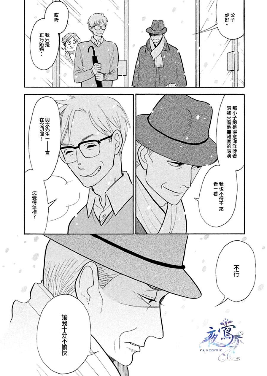 《昭和元禄落语心中》漫画最新章节助六再临篇·其十四免费下拉式在线观看章节第【18】张图片