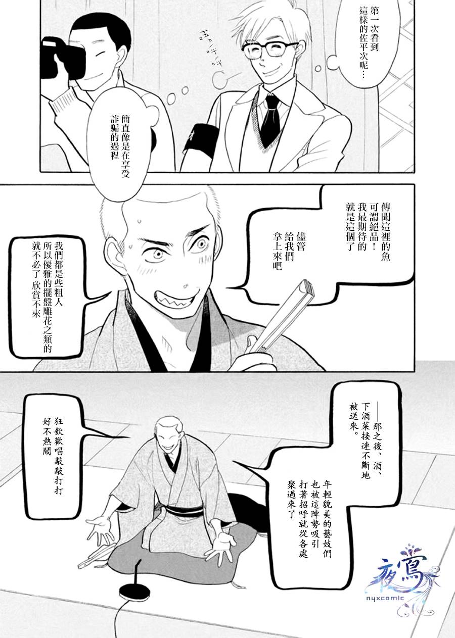 《昭和元禄落语心中》漫画最新章节助六再临篇·其八免费下拉式在线观看章节第【19】张图片