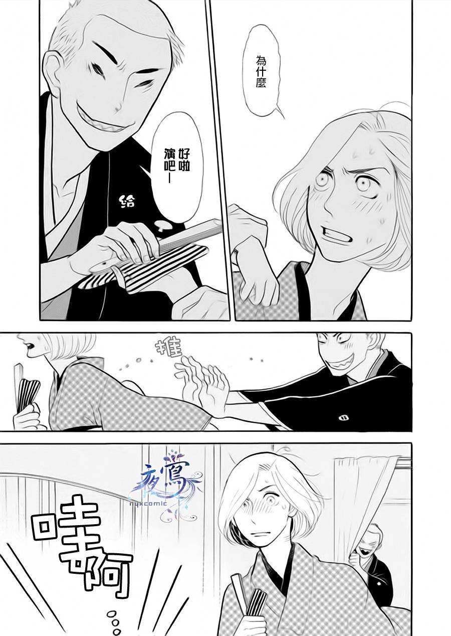 《昭和元禄落语心中》漫画最新章节助六再临篇·其六免费下拉式在线观看章节第【40】张图片