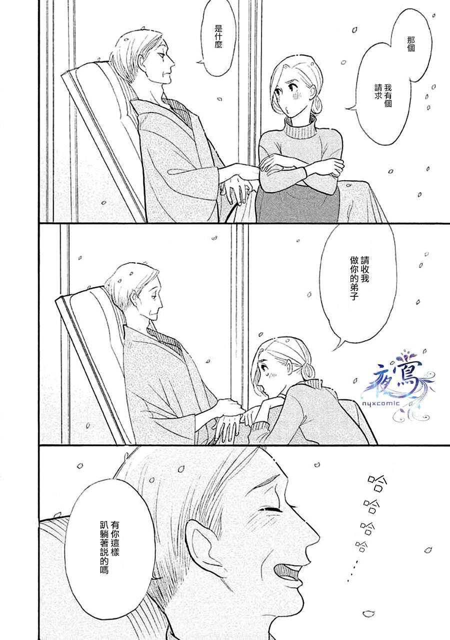《昭和元禄落语心中》漫画最新章节助六再临篇·其十五免费下拉式在线观看章节第【41】张图片