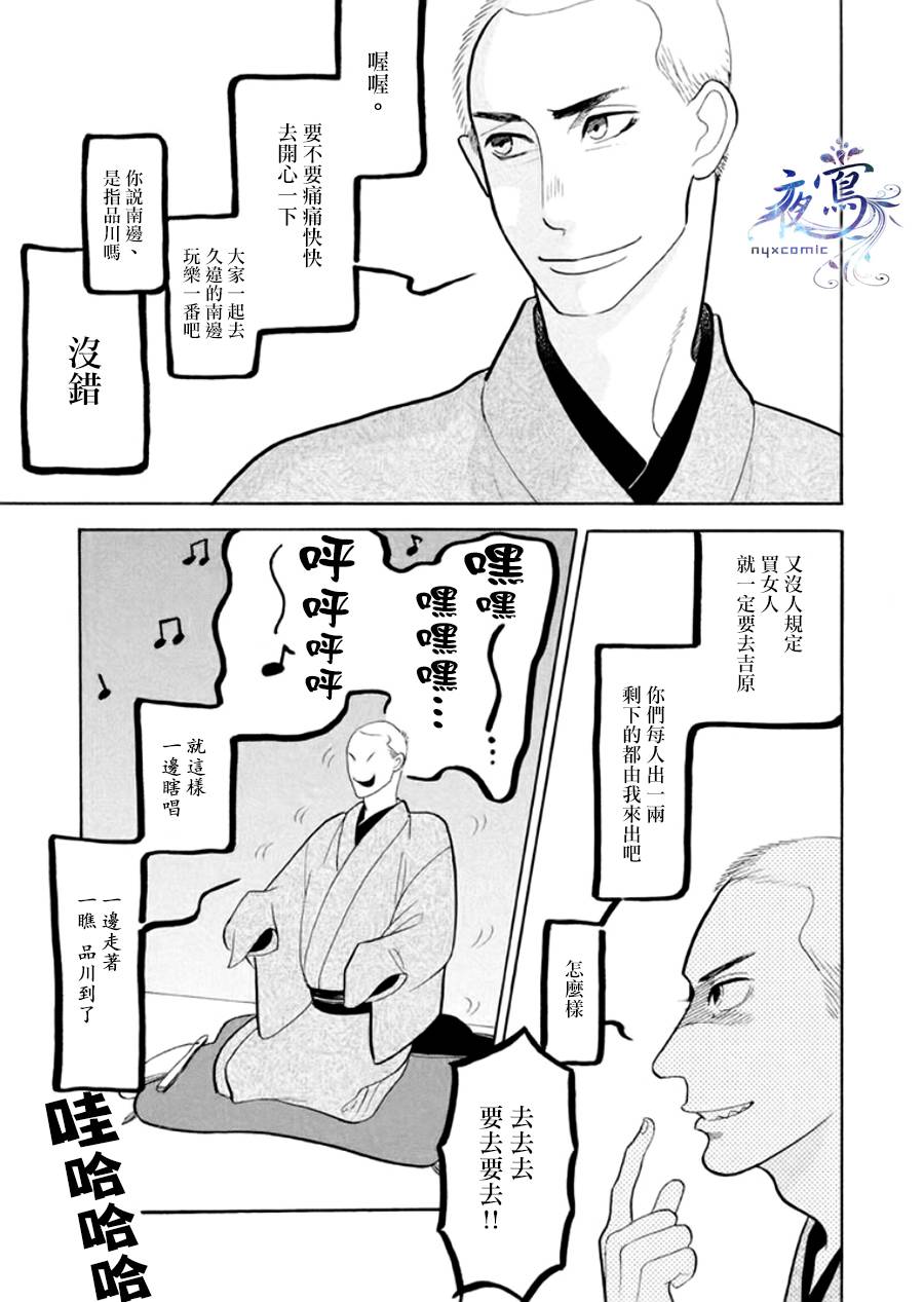 《昭和元禄落语心中》漫画最新章节助六再临篇·其八免费下拉式在线观看章节第【17】张图片