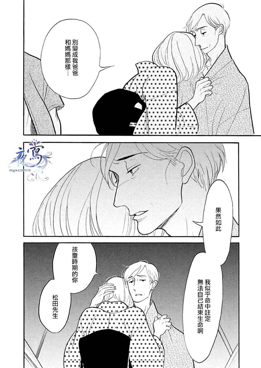 《昭和元禄落语心中》漫画最新章节助六再临篇·其十一免费下拉式在线观看章节第【48】张图片