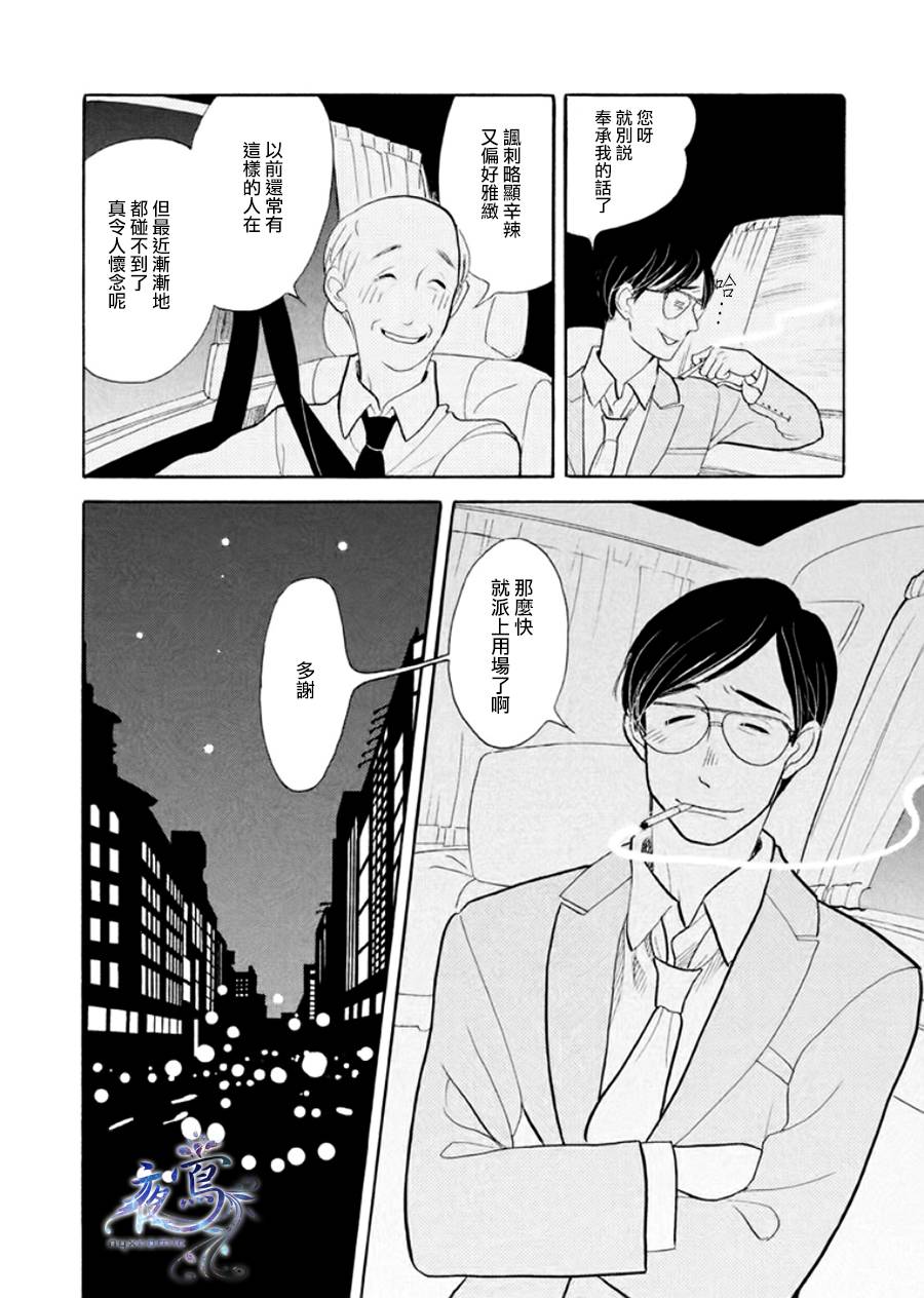 《昭和元禄落语心中》漫画最新章节助六再临篇·其八免费下拉式在线观看章节第【38】张图片