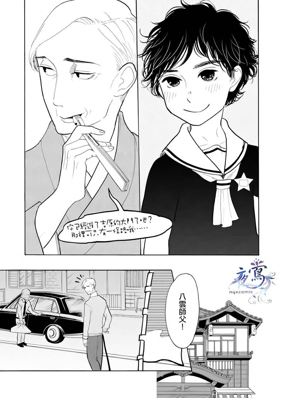 《昭和元禄落语心中》漫画最新章节助六再临篇·其六免费下拉式在线观看章节第【20】张图片