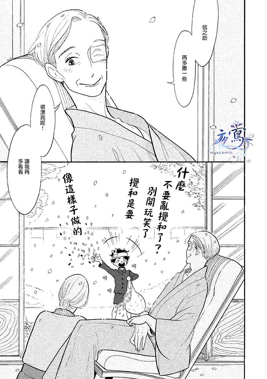 《昭和元禄落语心中》漫画最新章节助六再临篇·其十五免费下拉式在线观看章节第【40】张图片