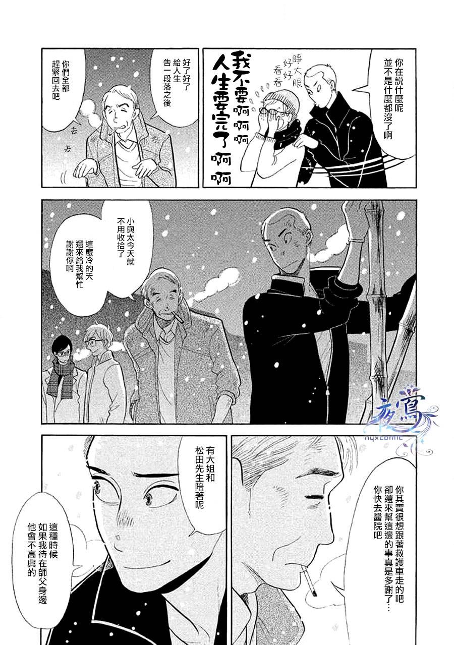 《昭和元禄落语心中》漫画最新章节助六再临篇·其十五免费下拉式在线观看章节第【8】张图片