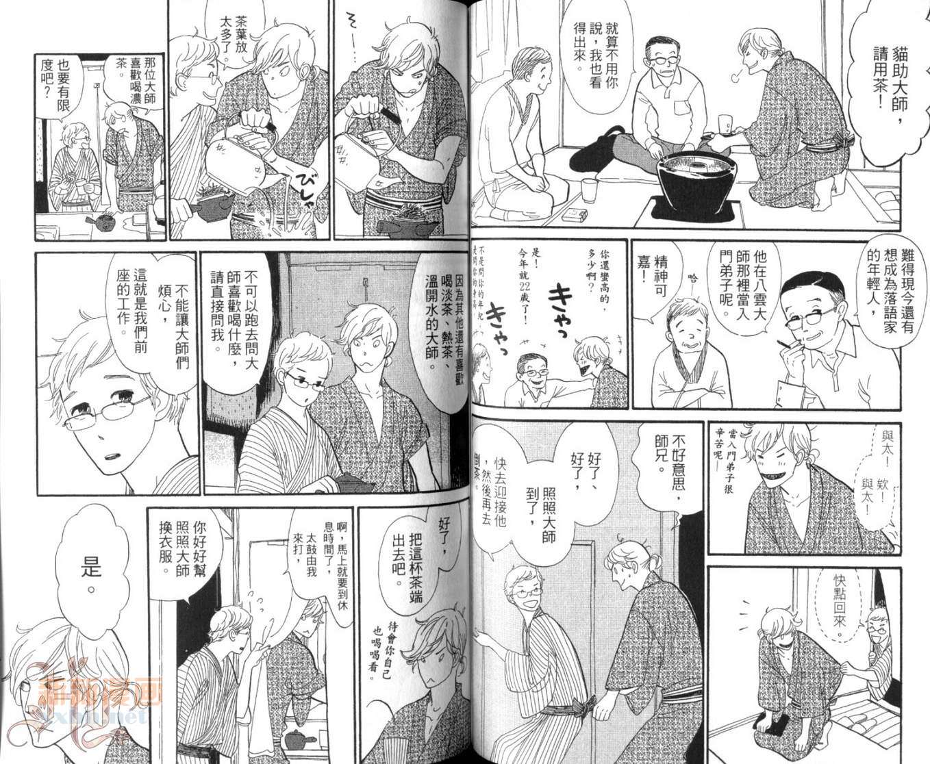 《昭和元禄落语心中》漫画最新章节第1卷免费下拉式在线观看章节第【51】张图片