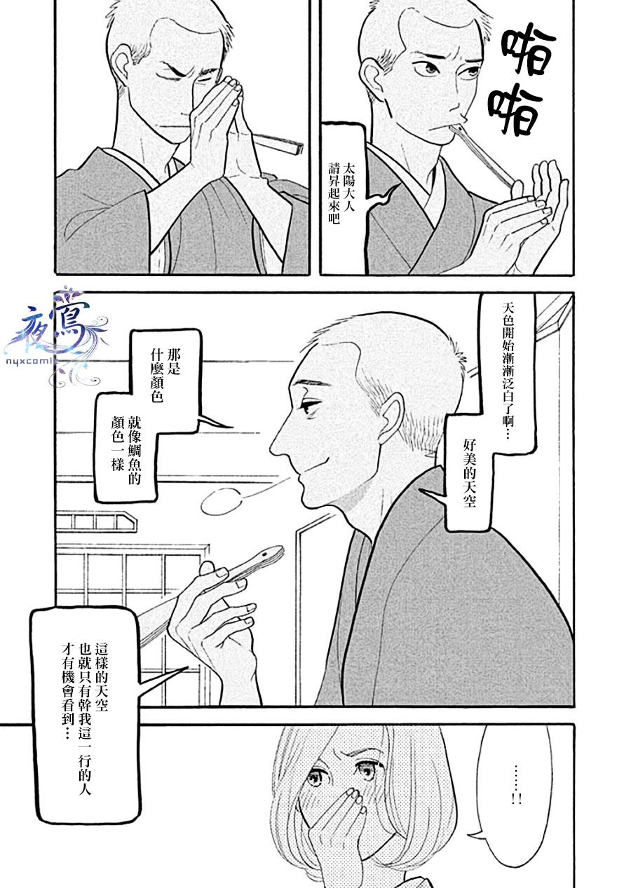 《昭和元禄落语心中》漫画最新章节助六再临篇·其十二免费下拉式在线观看章节第【32】张图片