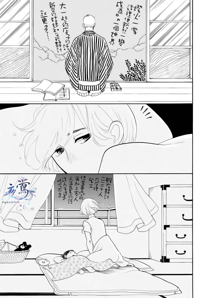 《昭和元禄落语心中》漫画最新章节助六再临篇·其五免费下拉式在线观看章节第【46】张图片