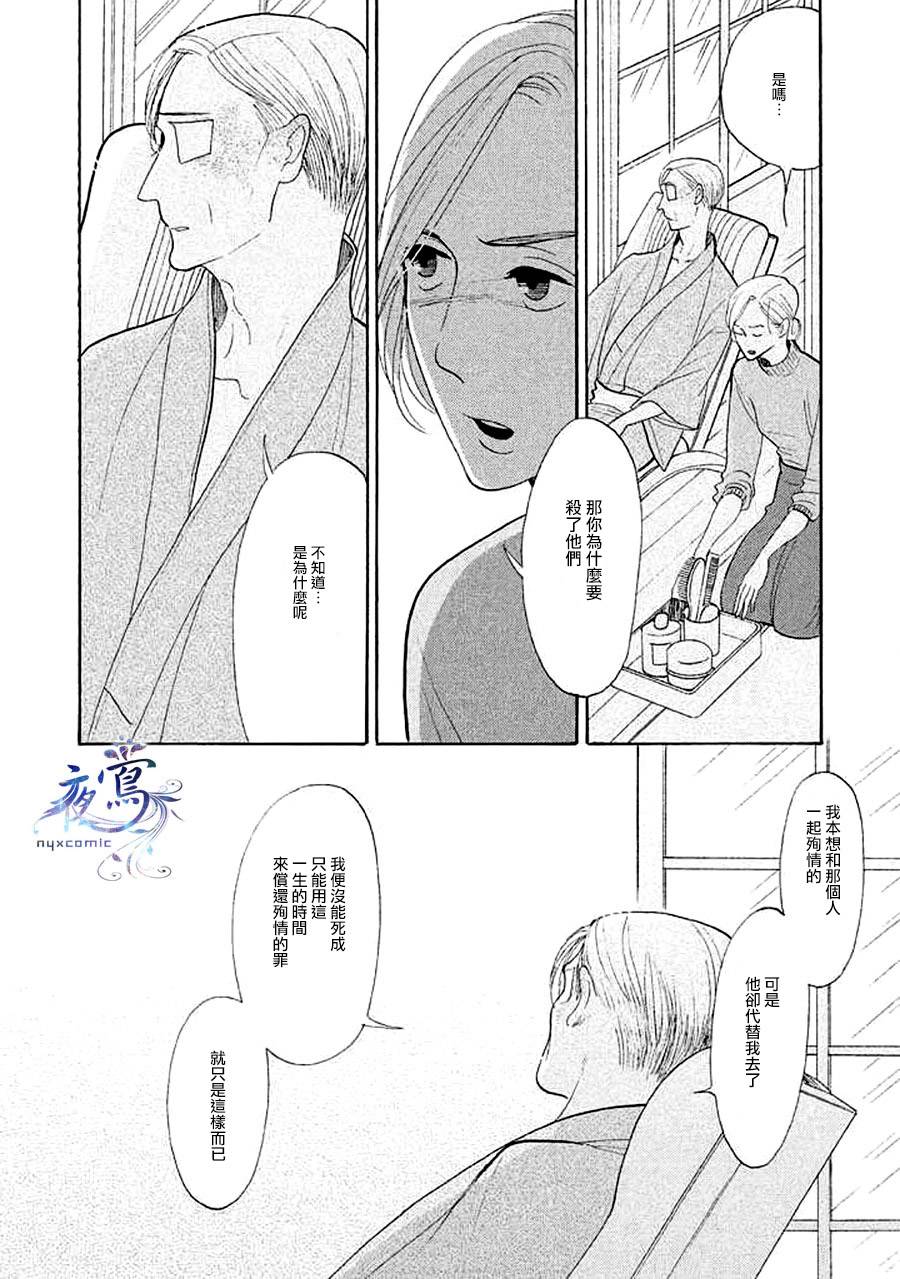 《昭和元禄落语心中》漫画最新章节助六再临篇·其十五免费下拉式在线观看章节第【31】张图片