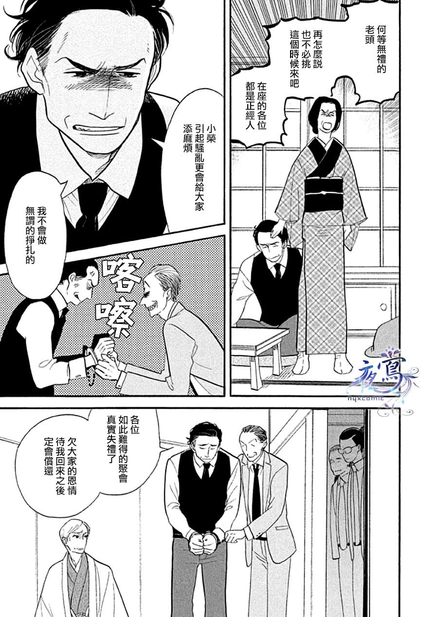 《昭和元禄落语心中》漫画最新章节助六再临篇·其十二免费下拉式在线观看章节第【46】张图片