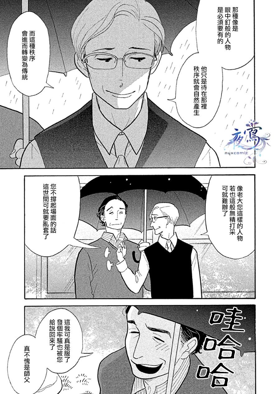 《昭和元禄落语心中》漫画最新章节助六再临篇·其十二免费下拉式在线观看章节第【8】张图片