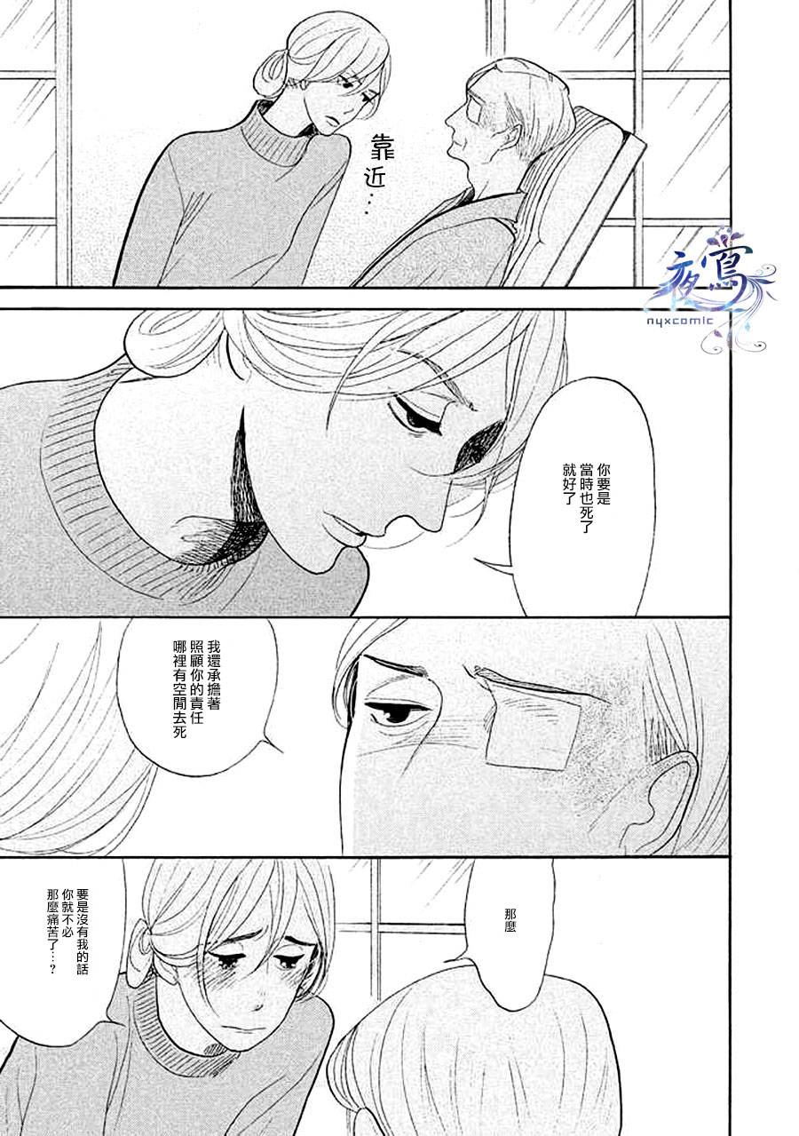 《昭和元禄落语心中》漫画最新章节助六再临篇·其十五免费下拉式在线观看章节第【32】张图片