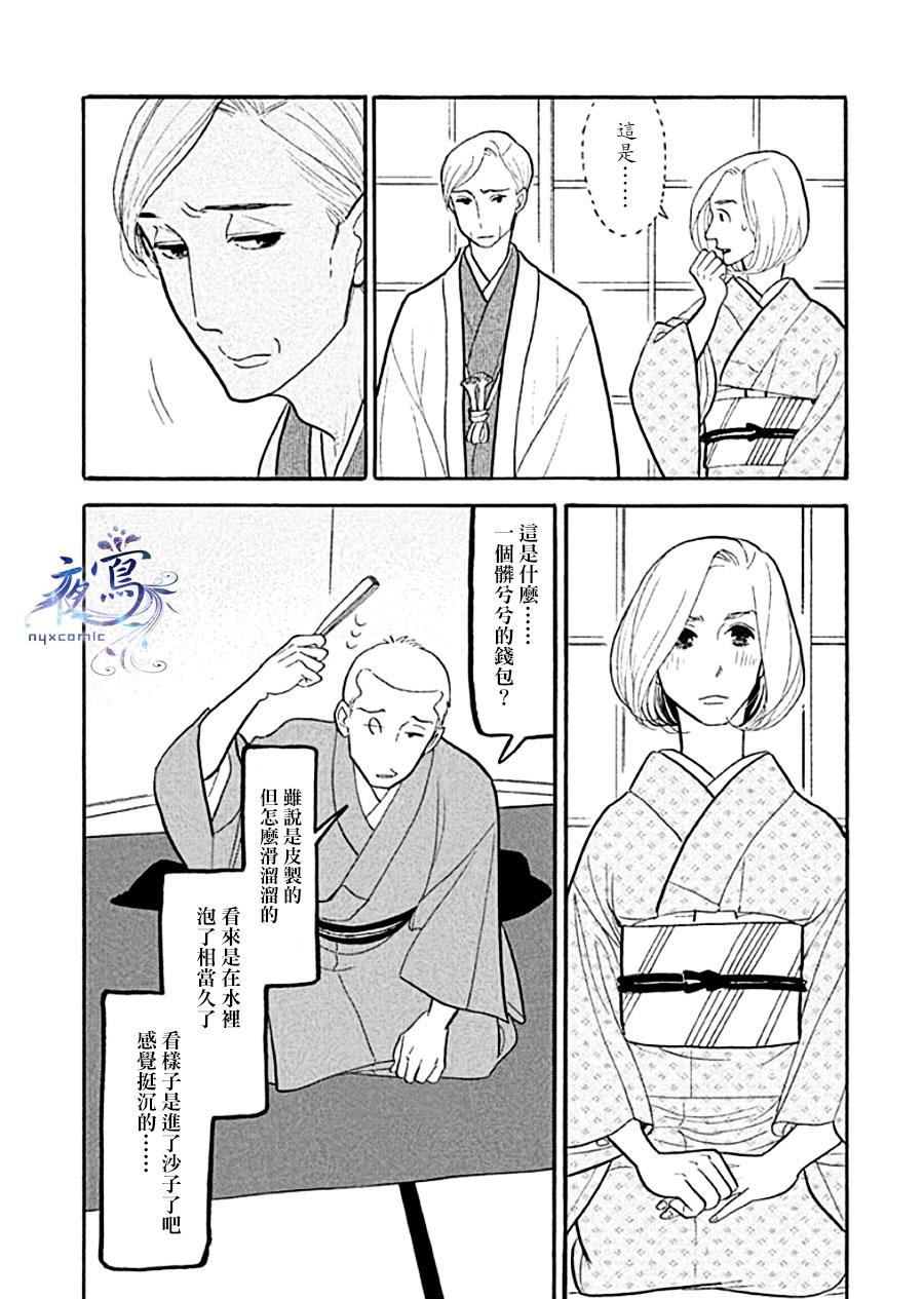 《昭和元禄落语心中》漫画最新章节助六再临篇·其十二免费下拉式在线观看章节第【33】张图片